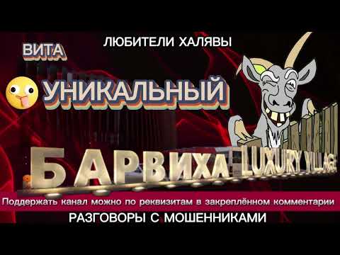 Видео: ВИТА. ПОБЕДИТЕЛЬ КОНКУРСА "ИДИ@Т ГОДА" | ТЕЛЕФОННЫЕ МОШЕННИКИ