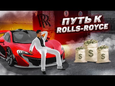 Видео: КУПИЛ РАКЕТУ MCLAREN P1! КАК ЭТО ВЫШЛО? БЕЗ ПОСТАНОВ! (Radmir CRMP)