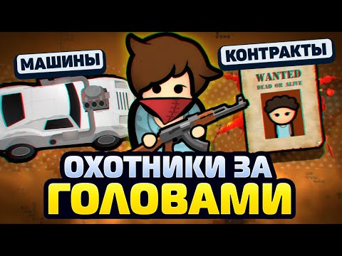 Видео: Я создал НАЁМНИКОВ в Rimworld! — Колония Наёмников + Vanilla Vehicles Expanded