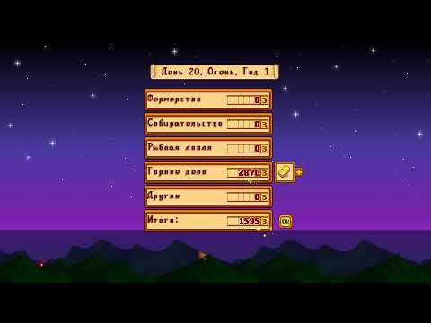 Видео: старді валі №38