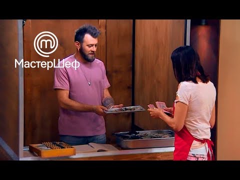 Видео: МастерШеф 8 сезон. Выпуск 10 от 26.09.2018