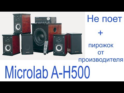 Видео: microlab A H500 нет звука. Ремонт