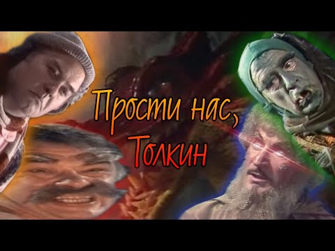 Видео: ХОББИТ : Hardcore Soviet Version (RYTP)