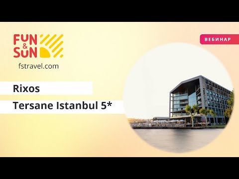 Видео: Отель Rixos Tersane Istanbul 5* (Турция)