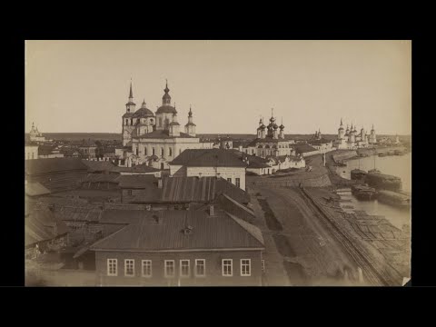 Видео: Великий Устюг/ Veliky Ustyug  - 1890-1916