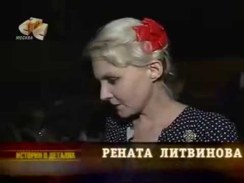 Видео: Рената Литвинова на показе Chanel "Paris — Moscou", 29.05.2009