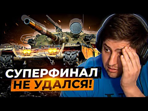 Видео: ЛЕВША ПРОТИВ РАНДОМА НА ЧИФТЕЙНЕ / СУПЕРФИНАЛ ПОШЕЛ НЕ ПО ПЛАНУ!