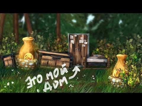 Видео: Прожил вайп в кустах без единой стены с 1000000 серы Rust/Раст