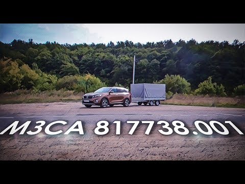 Видео: МЗСА 817738.001. Новинка завода МЗСА! Двухосный прицеп 3,08х1,85. Платформа над колёсами. ЦЛП АРИВА
