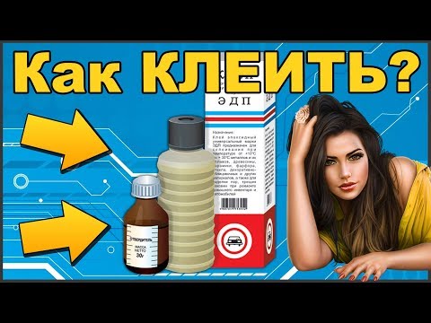 Видео: ✅ Как КЛЕИТЬ эпоксидной СМОЛОЙ 🥃