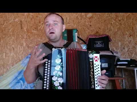 Видео: гармонь тульская 301м фа мажор, подбор тональности под голос