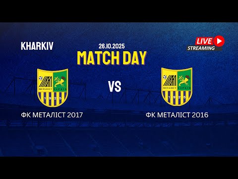 Видео: МЕТАЛІСТ 2017_ 3:2 _МЕТАЛІСТ 2016-3 #турнір #футбол #football 