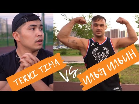 Видео: JIGER | 2020 Илья Ильин и Terri Tima | Эффективная онлайн-тренировка на дистанционке