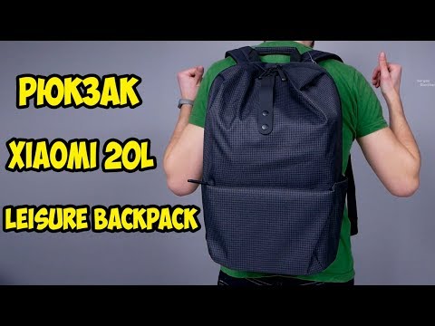 Видео: Обзор Рюкзак Xiaomi 20L Collage Leisure Backpack