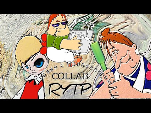 Видео: Гираин с Прапеллером|RYTP COLLAB