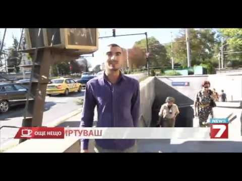 Видео: Уроци по флирт