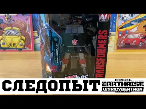 Видео: Следопыт Восход Земли / TRAILBREAKER Earthrise Deluxe Class