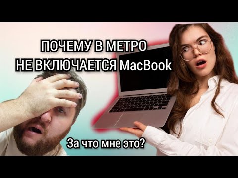 Видео: #6 Байки ПЕРЕКУПА / Почему ноутбук не включается? / Мужчина - хамелеон / Машина ТЮТЮ