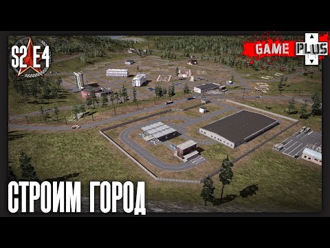 Видео: Workers & Resources: Soviet Republic | Нарезка 4 | Начало строительства