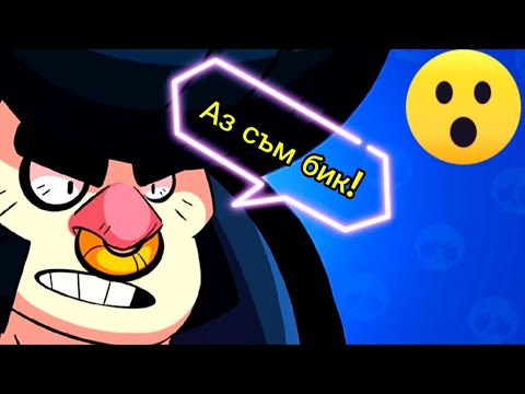 Видео: 10 ТАЙНИ ФАКТА ЗА БУЛ!? 😱