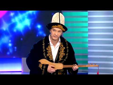 Видео: Кыргызский хан и коммунисты - КВН Азия Микс