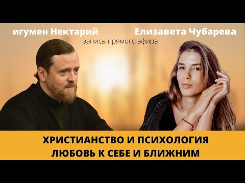 Видео: Любовь к себе и ближним