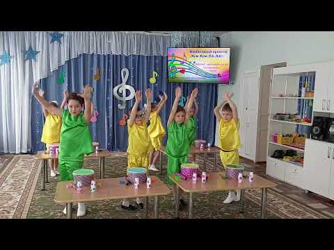 Видео: Необычный оркестр "Бум-Бум-Ла-Ла!" Музыкальный руководитель: Абузярова А.Р.
