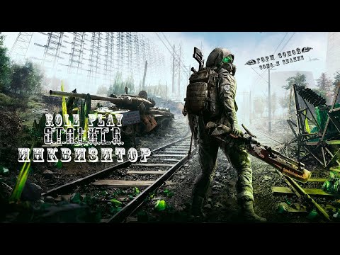 Видео: ⚪  NORTHERN | STALKER RP ⚪ Прогулка по Зоне!