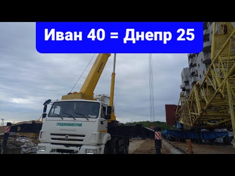 Видео: Автокран 40 тонн Ивановец КС-65740-6. Обзор.