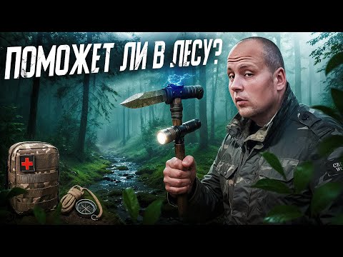 Видео: обзор дешёвого набора для выживания за 40$ долларов