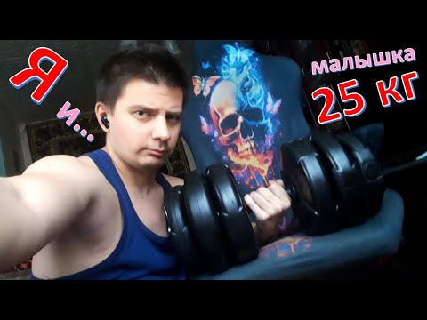 Видео: Гантеля 25 кг - обзор