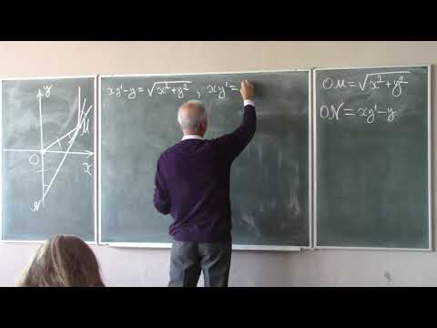 Видео: Приложения дифференциальных уравнений