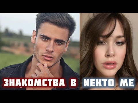 Видео: МАФАНЯ ОБЩАЕТСЯ С ГОЛОСОМ ДЕВУШКИ В НЕКТО МИ