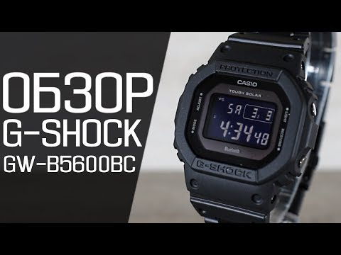 Видео: Обзор CASIO G-SHOCK GW-B5600BC-1B Bluetooth | Где купить со скидкой