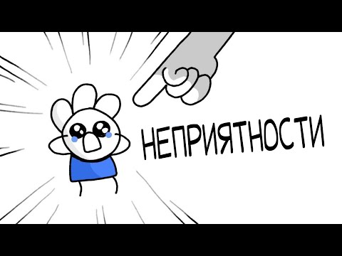 Видео: Беда / Анимация IceCreamSandwich