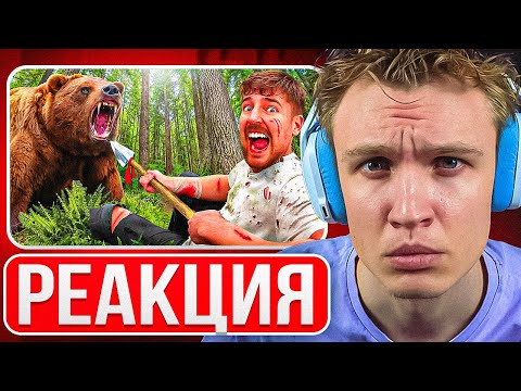 Видео: Crun4ch Смотрит ▶ $10,000 За Каждый День Пережитый в Глуши (реакция)