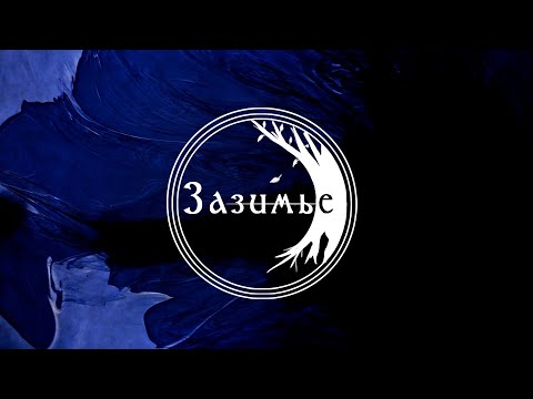 Видео: Gusli & Ambience | Resonance music | Побег из реальности