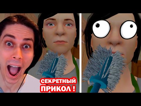 Видео: ТУАЛЕТНЫЙ ЁРШИК МАМЕ В ЛИЦО! СЕКРЕТНЫЙ ПРИКОЛ! - SchoolBoy Runaway