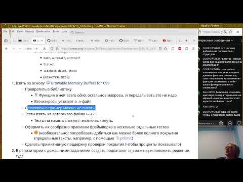 Видео: 10. Библиотеки и тестирование (эфир)