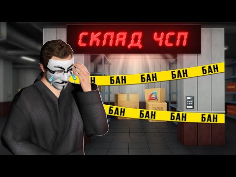 Видео: ГДЕ ЧСПШНИК СПРЯТАЛ 100 ВЕЧНЫХ АДД ВИПОК на ARIZONA-RP в GTA SAMP