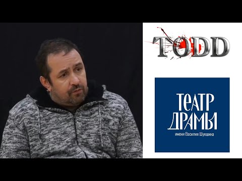 Видео: Владимир Золотарь о «TODD» с Михаилом Горшенёвым и без - Декабрь 2020