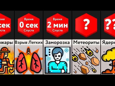 Видео: Если Атмосфера Исчезнет?
