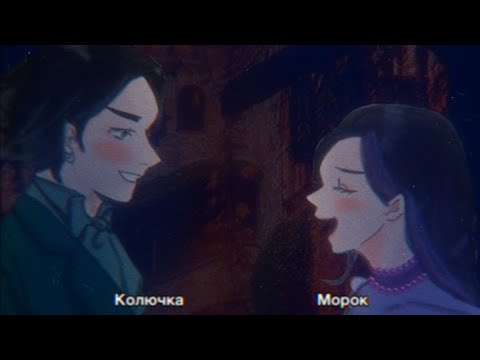 Видео: Переписка Сказочного патруля 1 часть