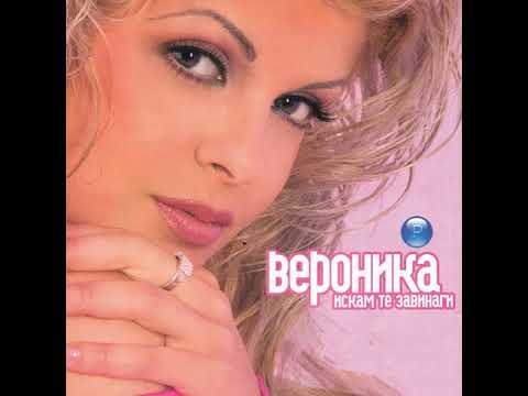 Видео: ВЕРОНИКА - ГРЕШЕН СЪН / VERONIKA - GRESHEN SAN