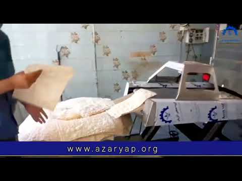 Видео: AZARYAP Lavaş Üretim Makineleri  #Lavaş_Makinası #лаваш #Lavash #خبز , #معدات_المخابز(1)