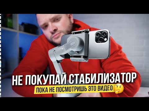 Видео: Стабилизатор для телефона Moza Mini MX2 🔥 Лучший мобильный стабилизатор в 2024 ?