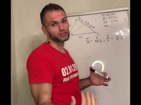 Видео: Приклад задачі на застосування властивості бісектриси кута трикутника