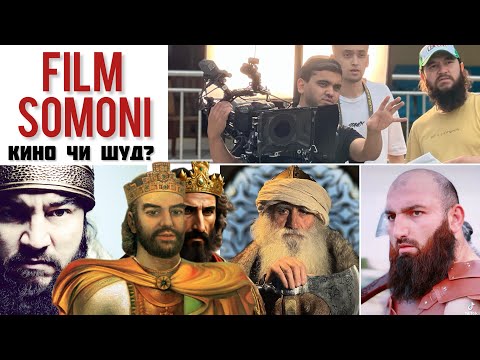 Видео: ФИЛМИ СОМОНИ ЧИ ШУД? 2- сол шуд🎬Диловар Сафаров  Dfilm.tj Dilovar Safarov