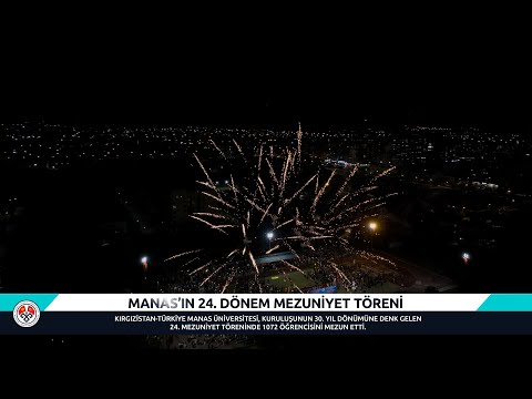 Видео: “МАНАС” 24-БҮТҮРҮҮЧҮЛӨРҮН УЯДАН УЧУРДУ / MANAS’IN 24. DÖNEM MEZUNİYET TÖRENİ