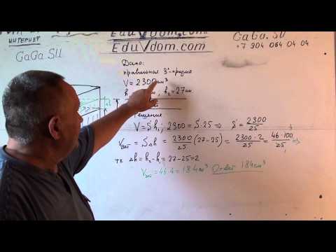 Видео: Стереометрия. ЕГЭ. В сосуд, имеющий форму правильной треугольной призмы